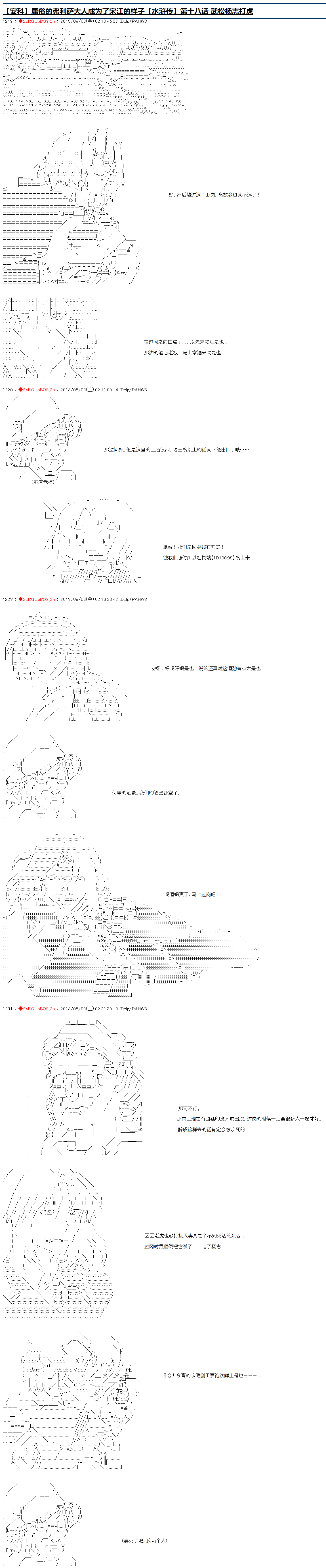 第18话0
