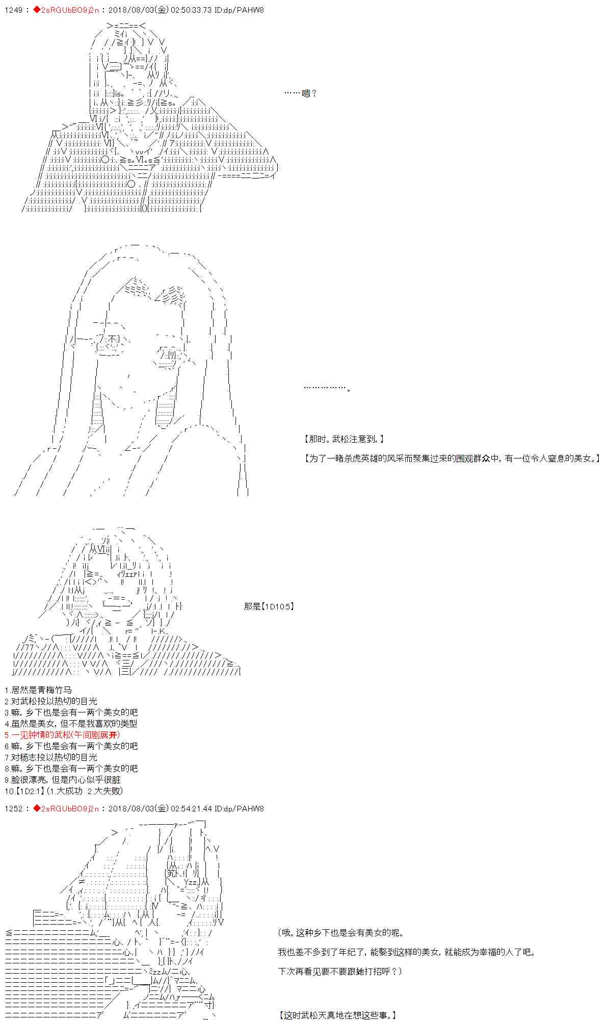 第18话6