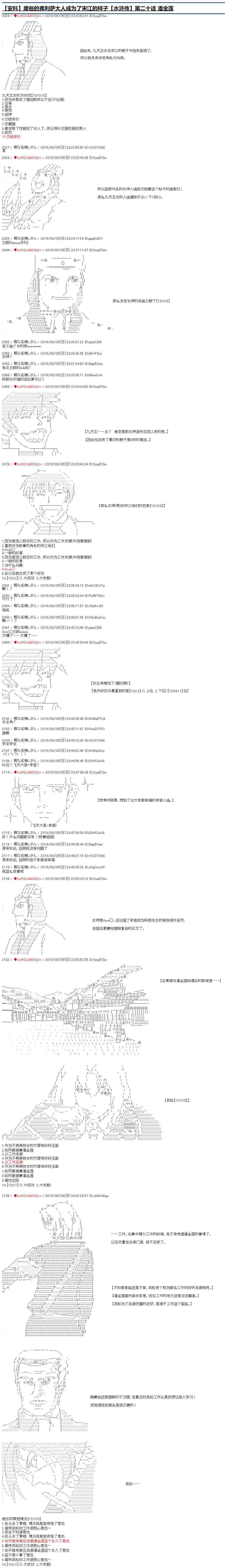第20话0