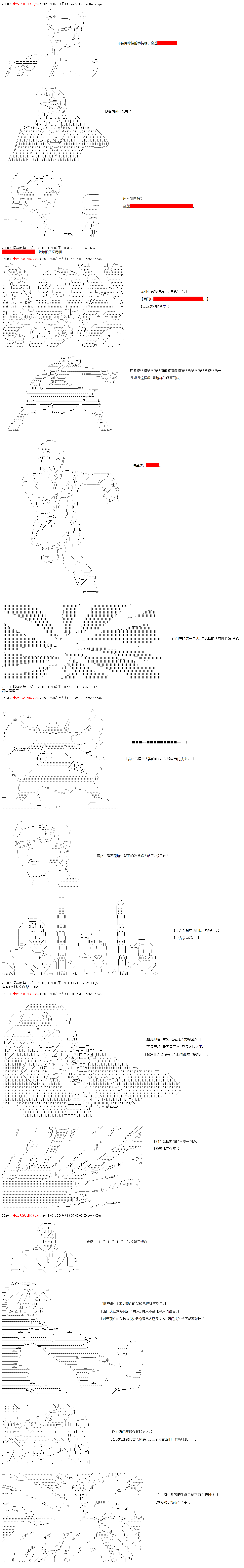 第21话2