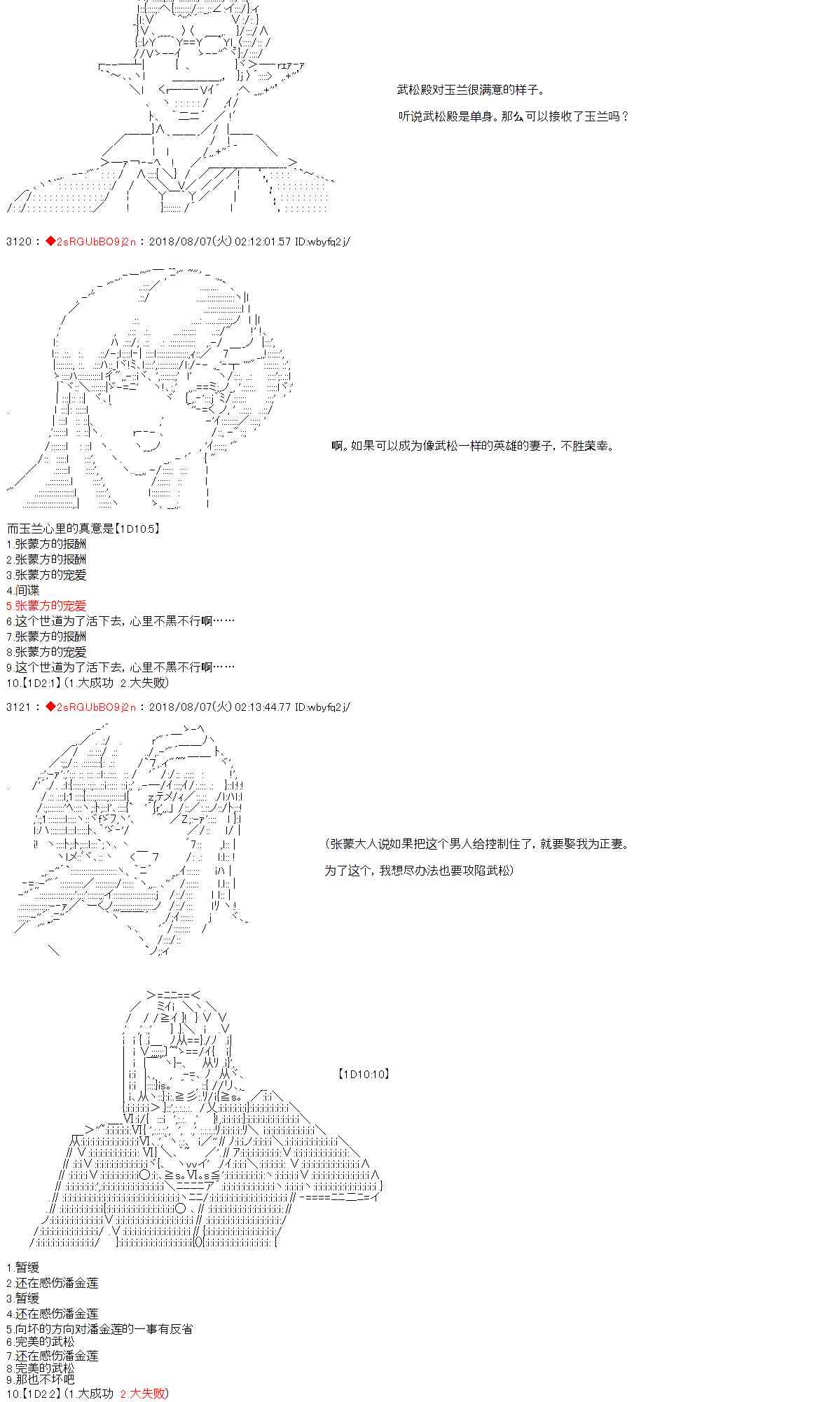 第21话44