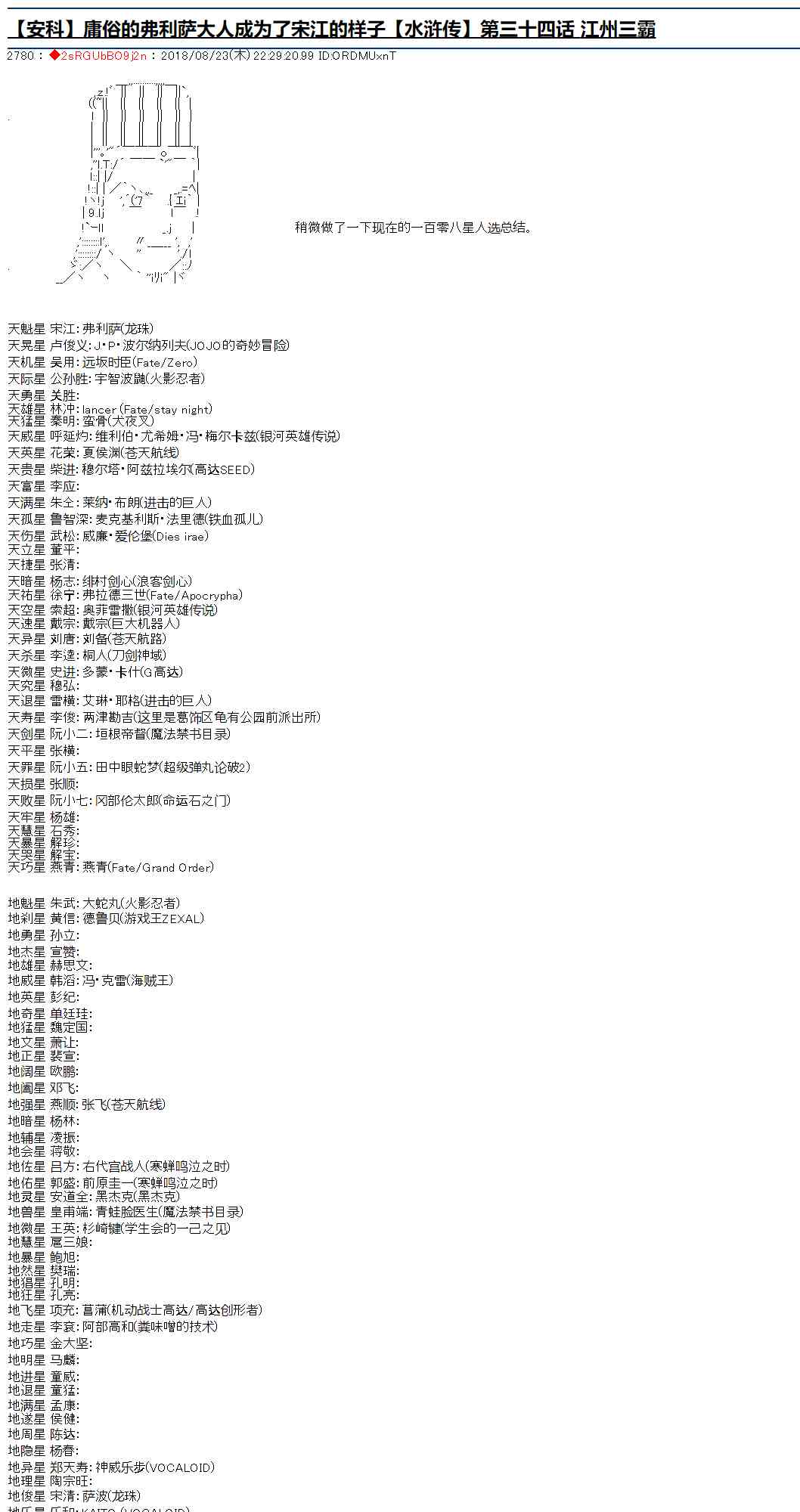 34话0