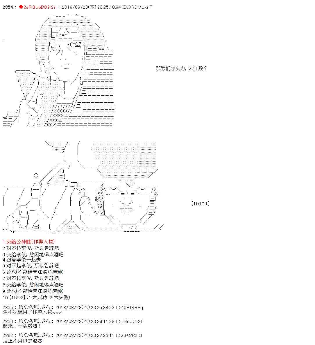 34话10
