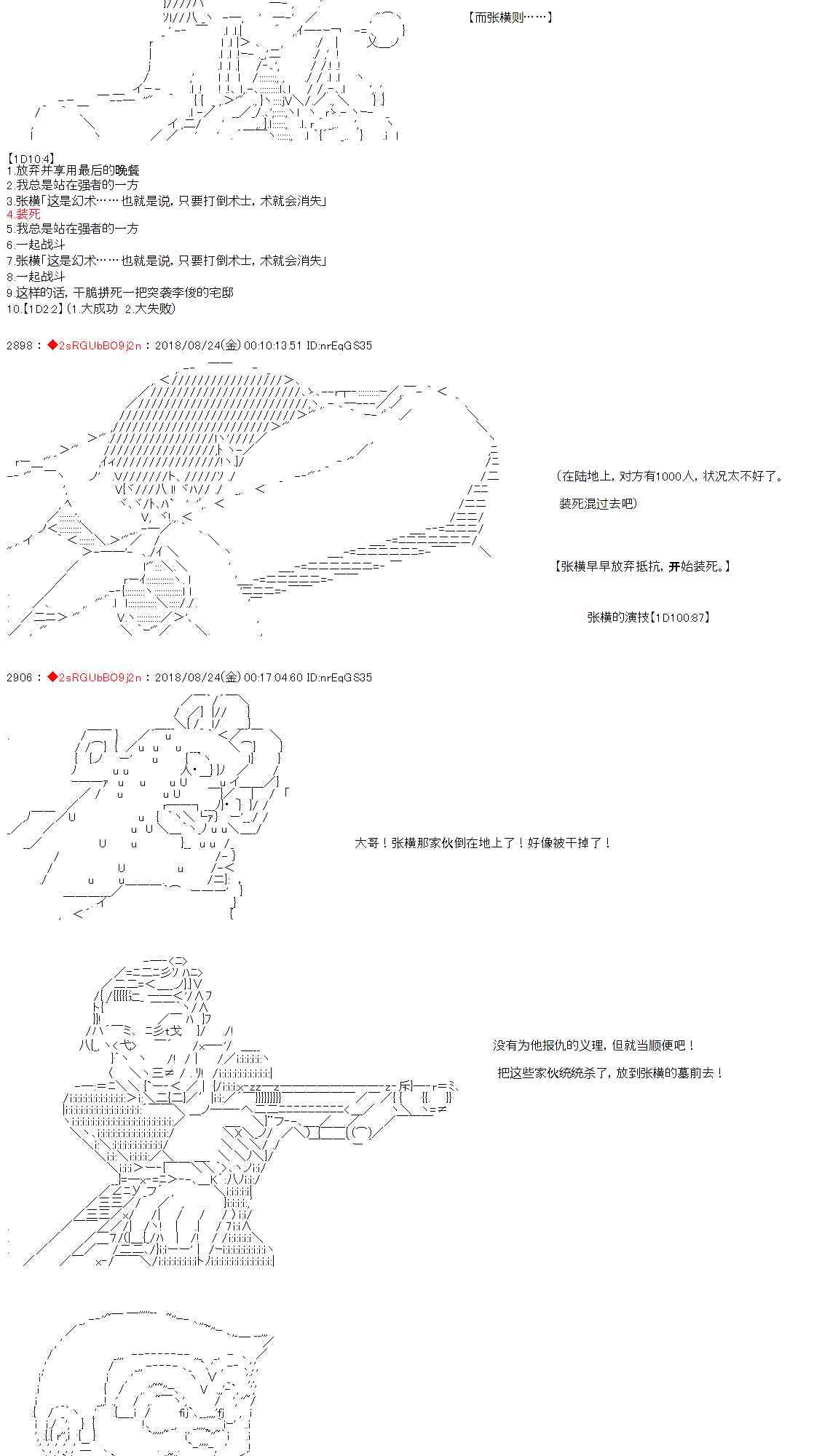 34话16