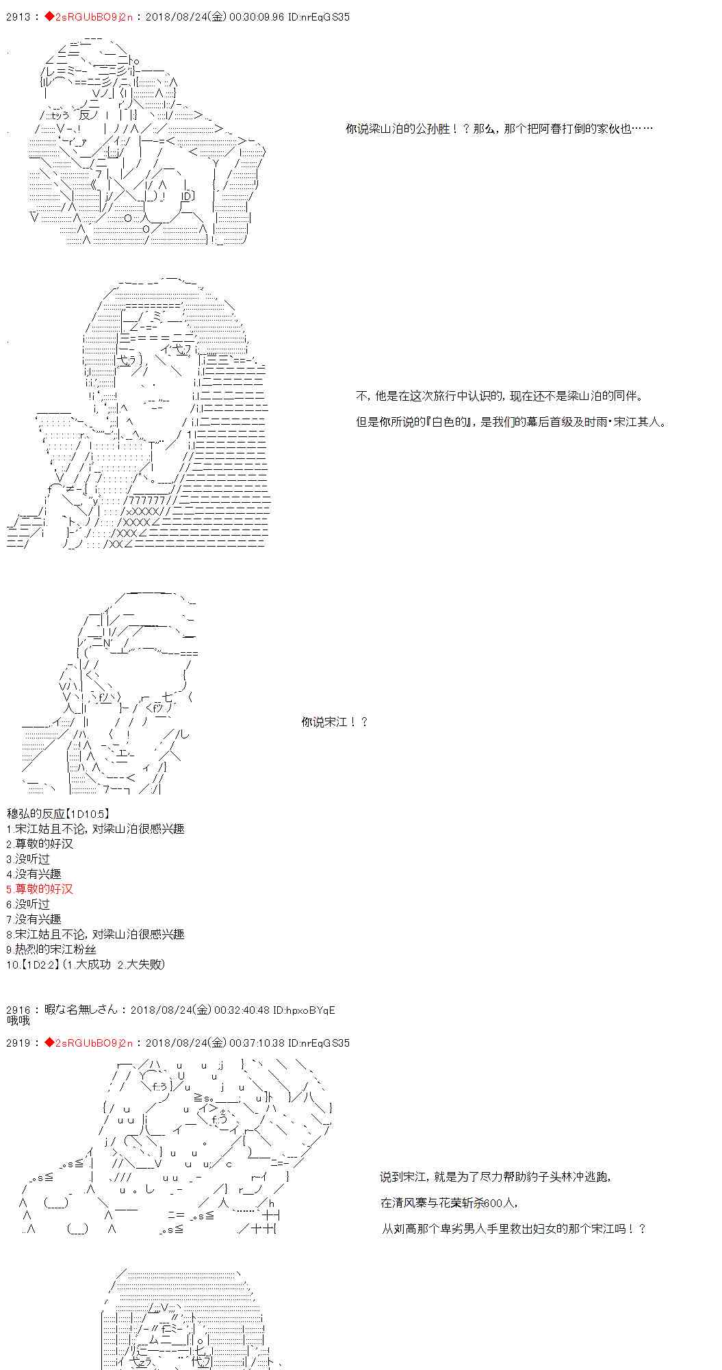 34话19