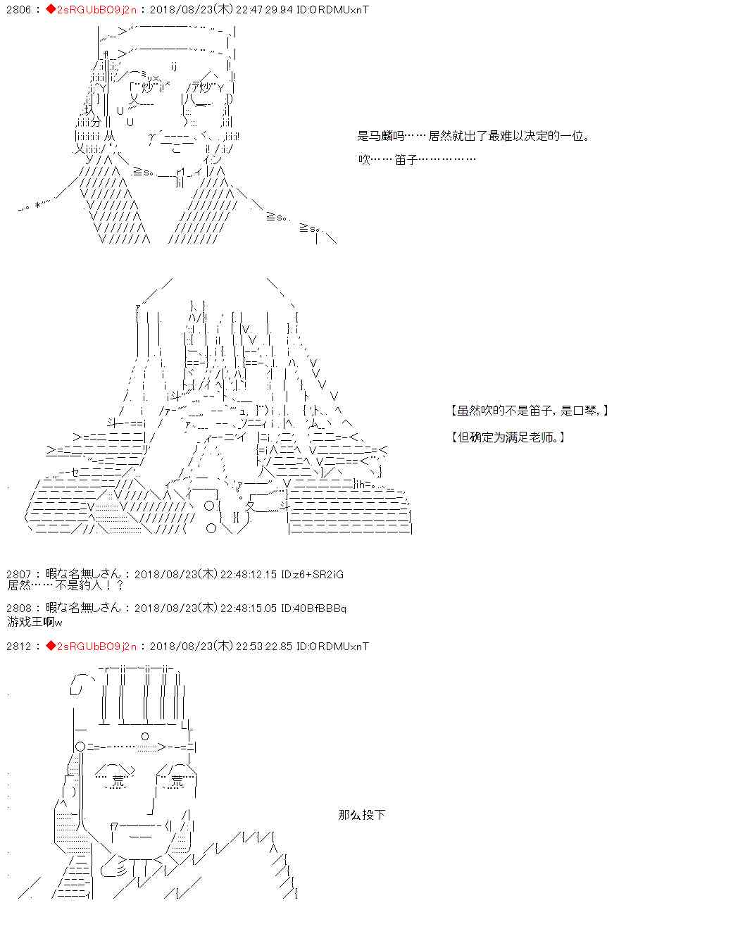 34话2