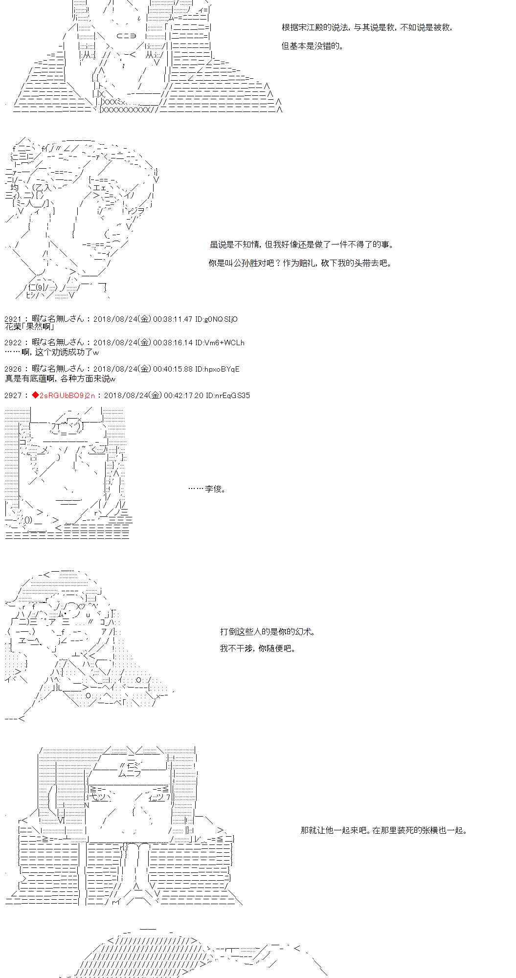 34话20