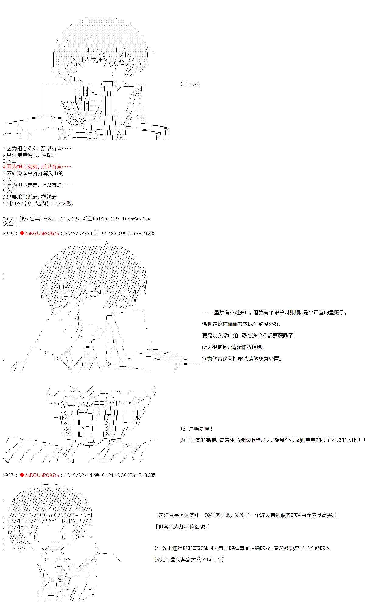 34话25