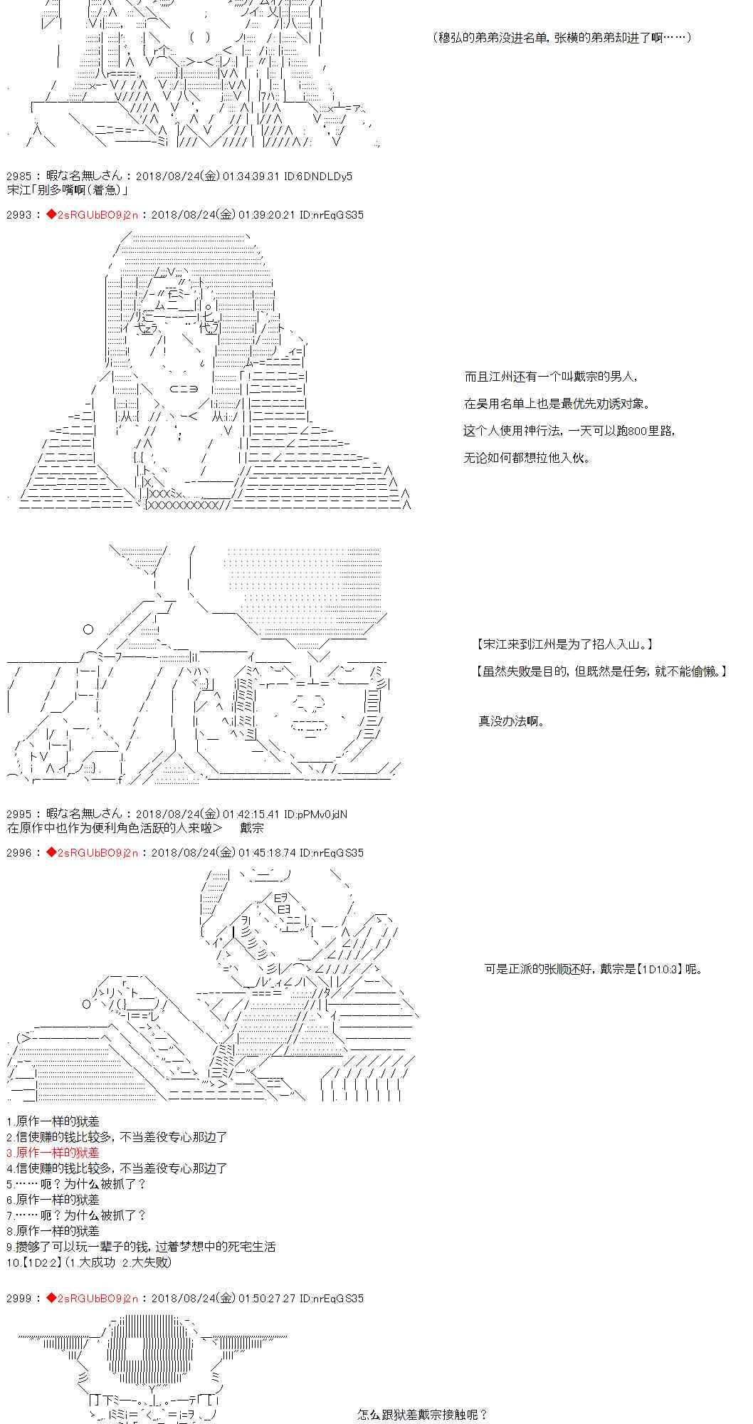 34话29