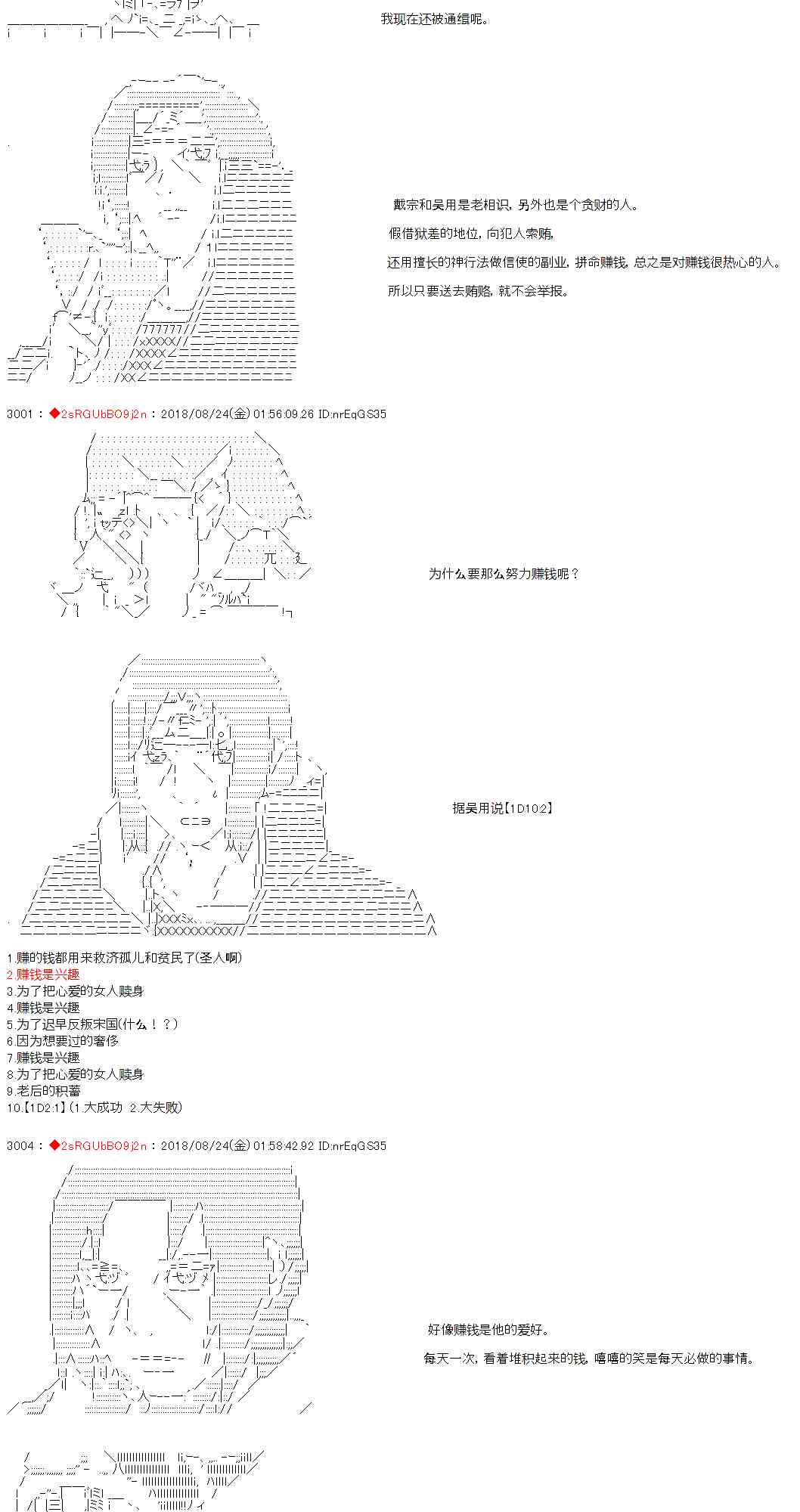 34话30