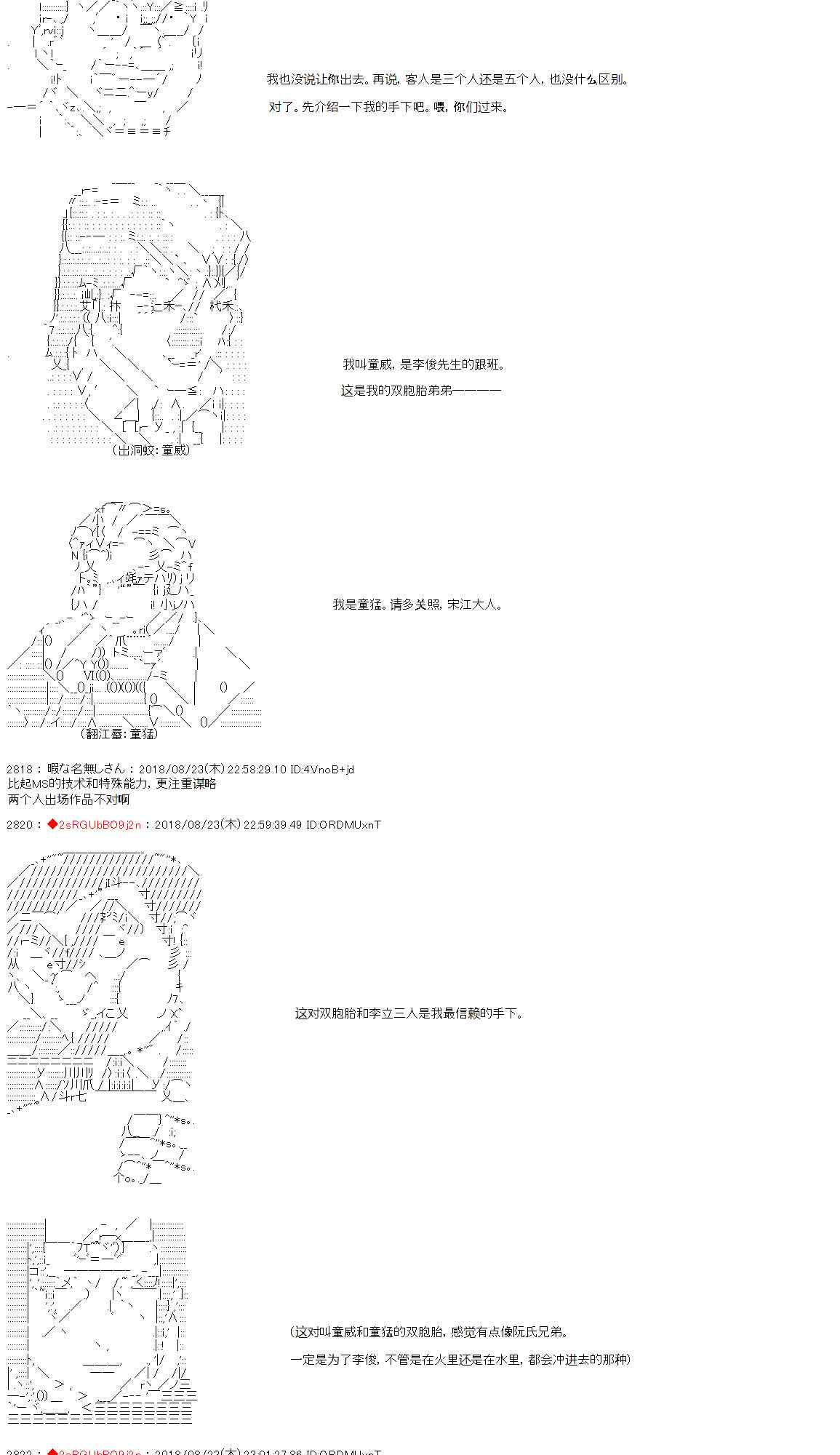 34话4