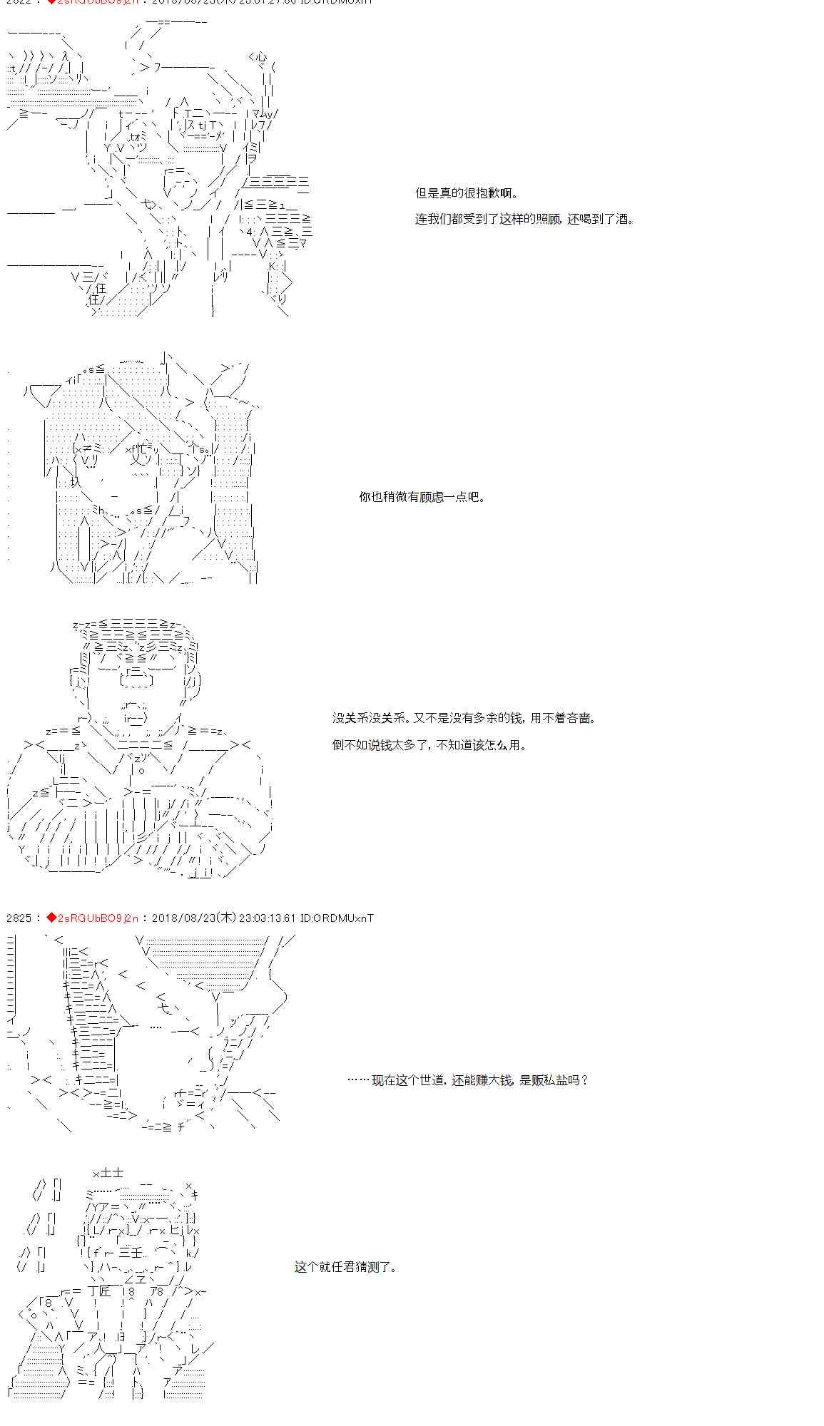 34话5