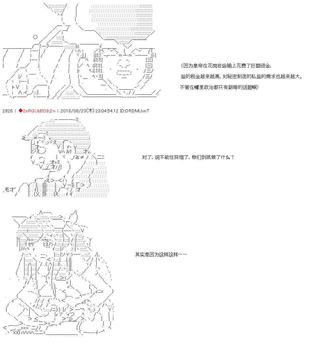 34话6
