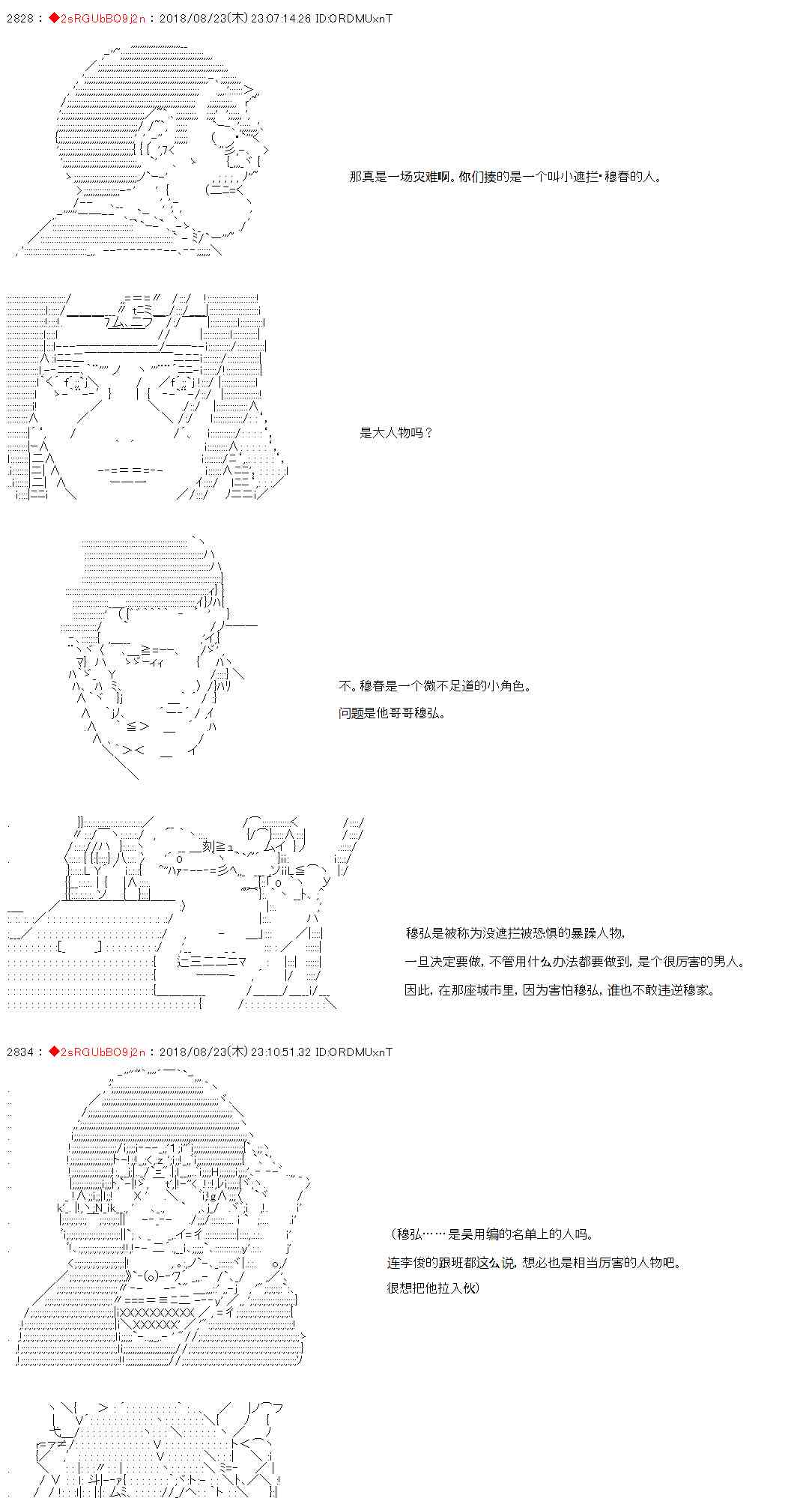 34话7