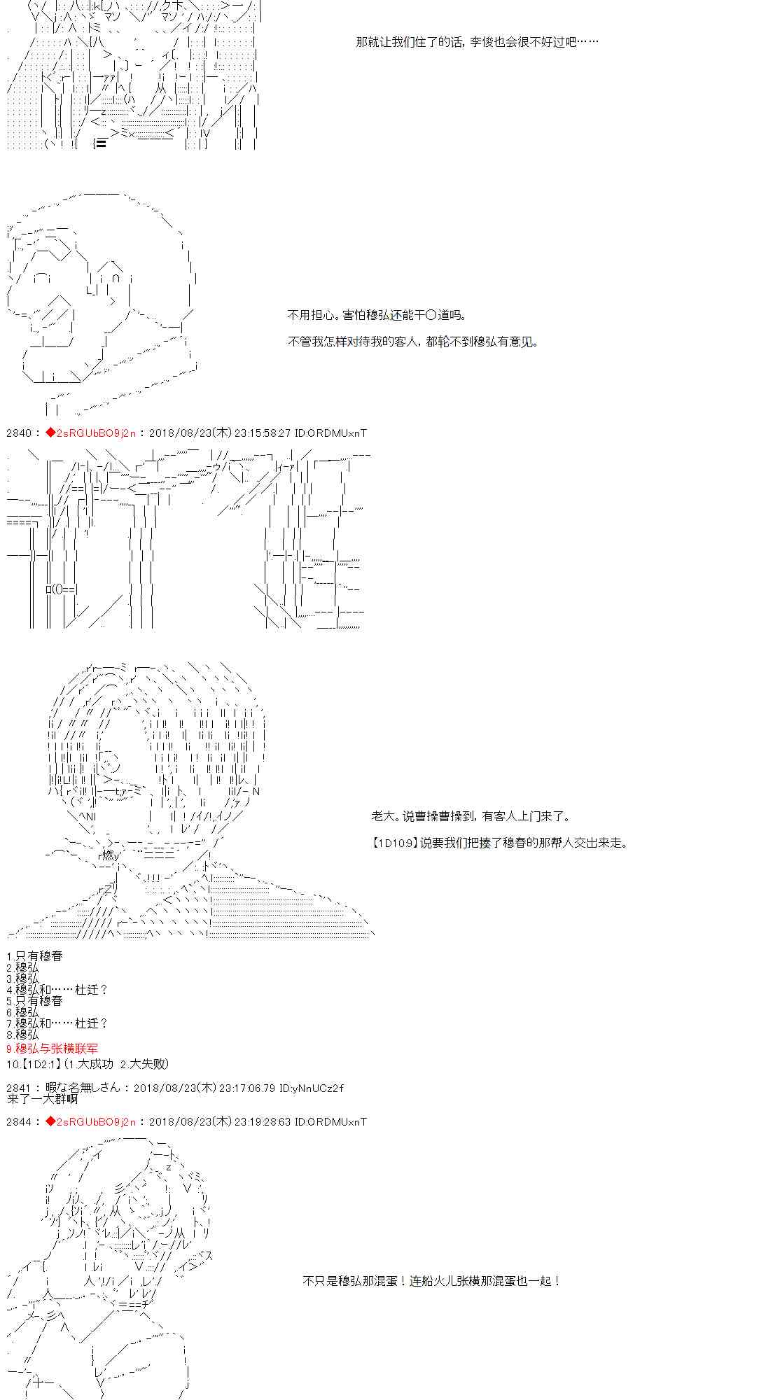 34话8