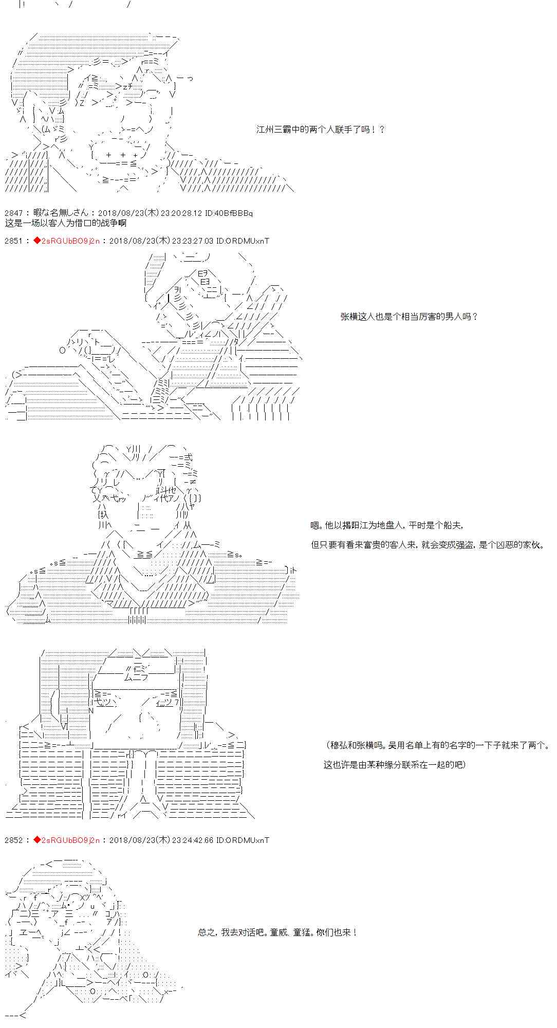 34话9