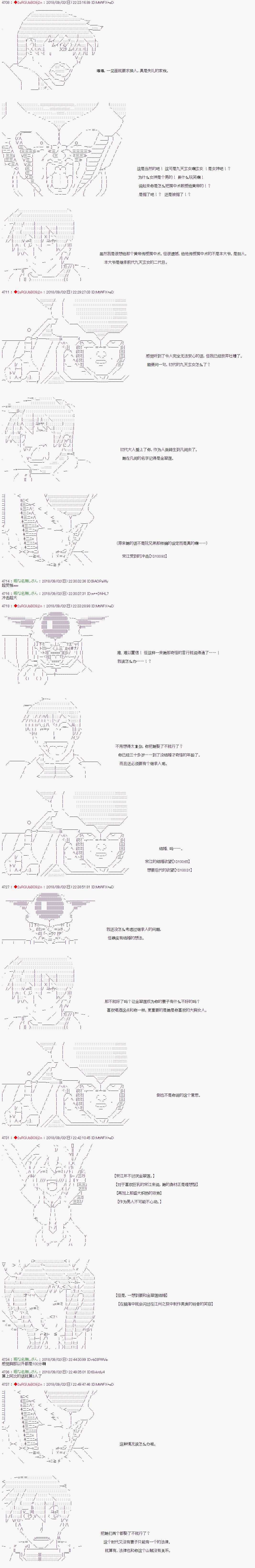 第44话2