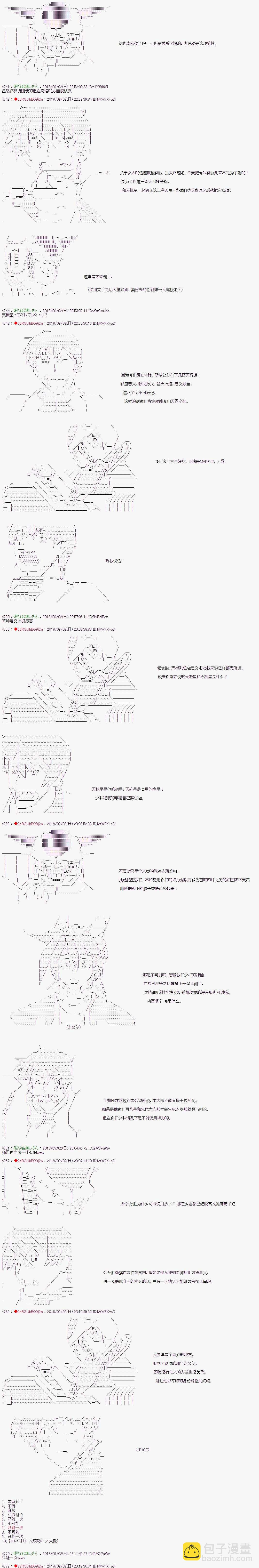 第44话3