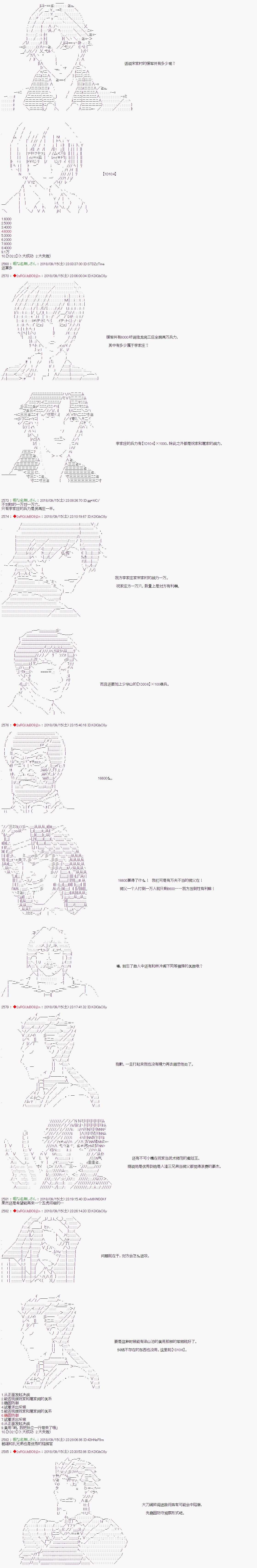 第51话4