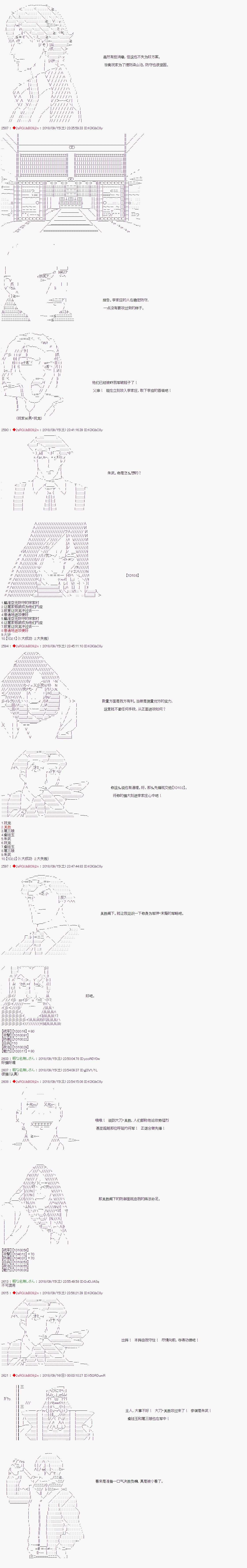 第51话5