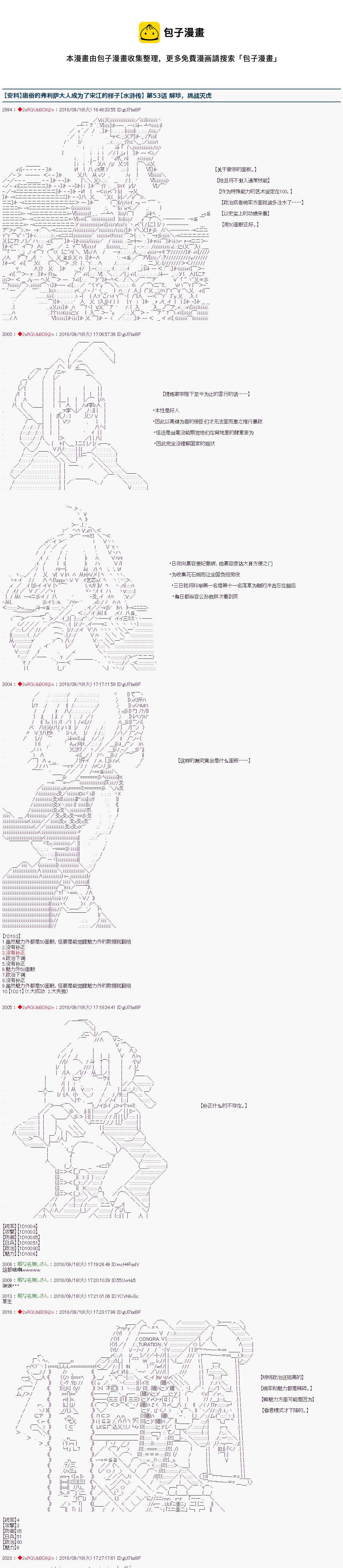 第53话0