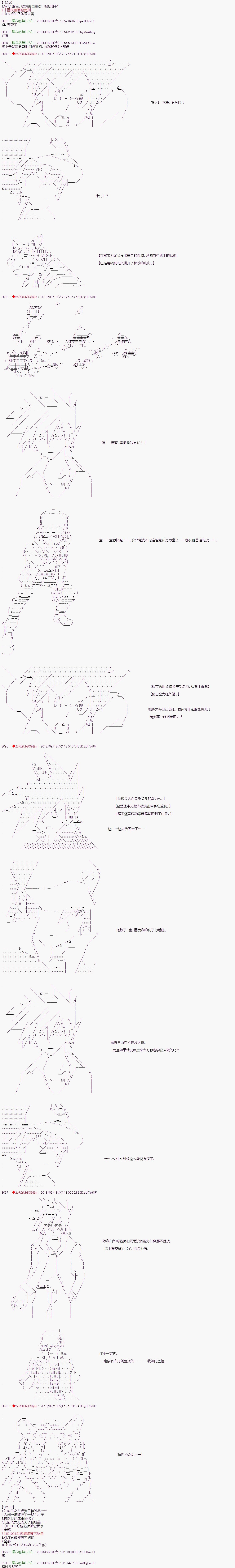 第53话2