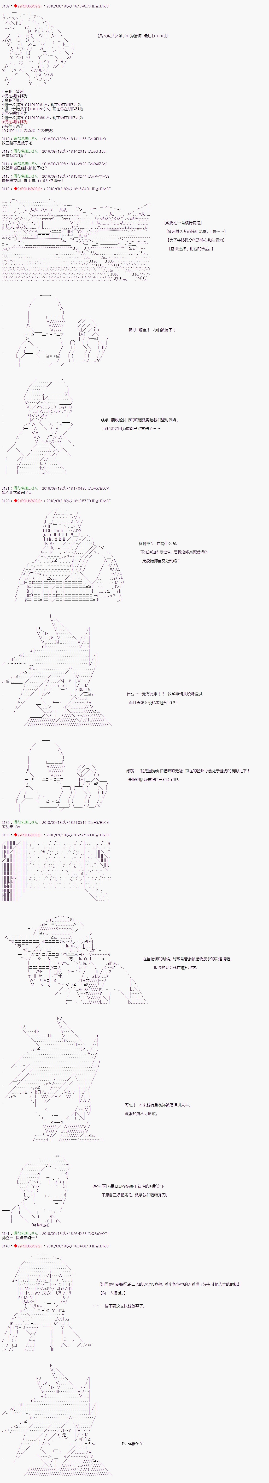 第53话3