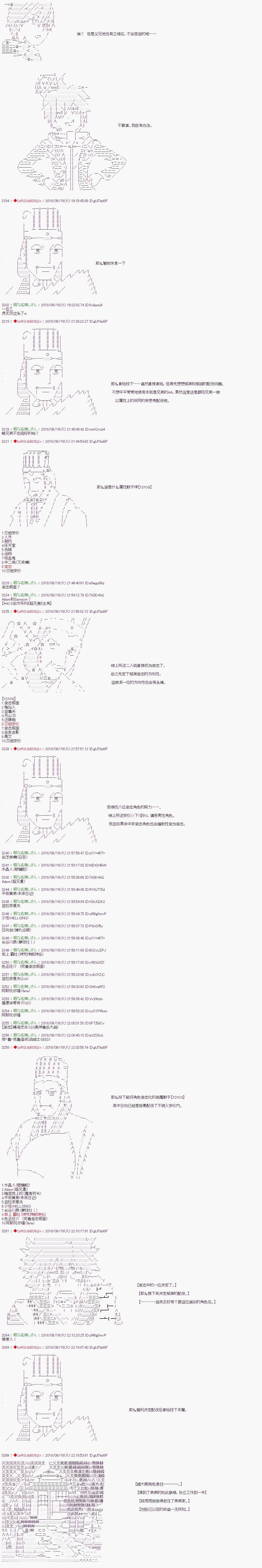 第53话6