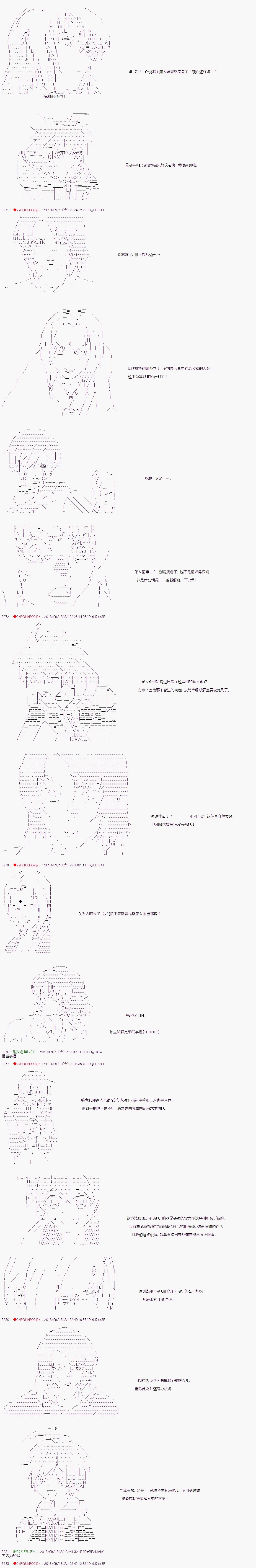第53话7