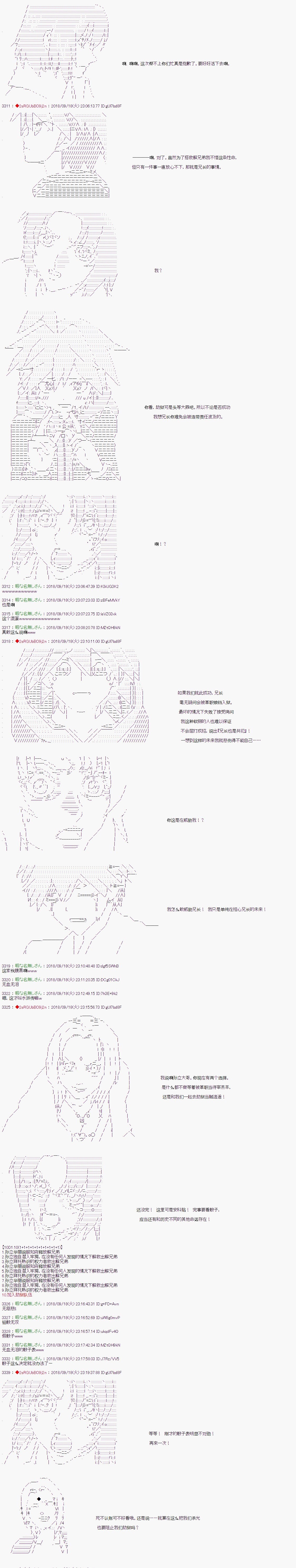 第53话9