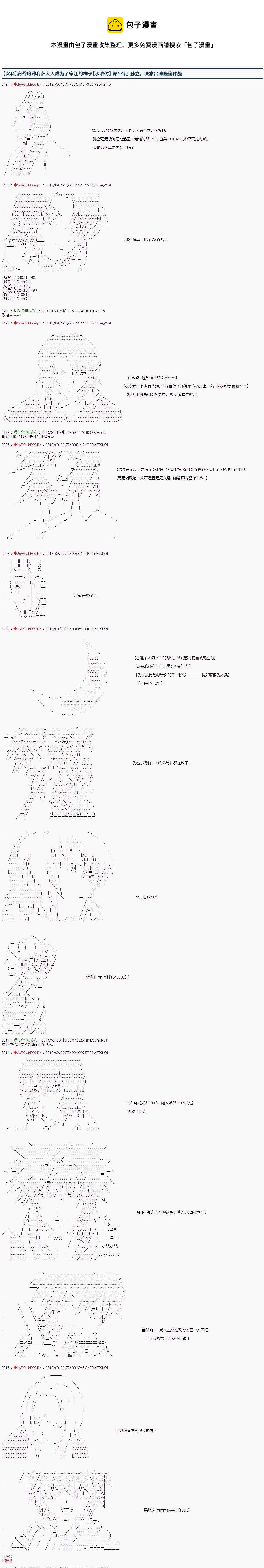 第54话0