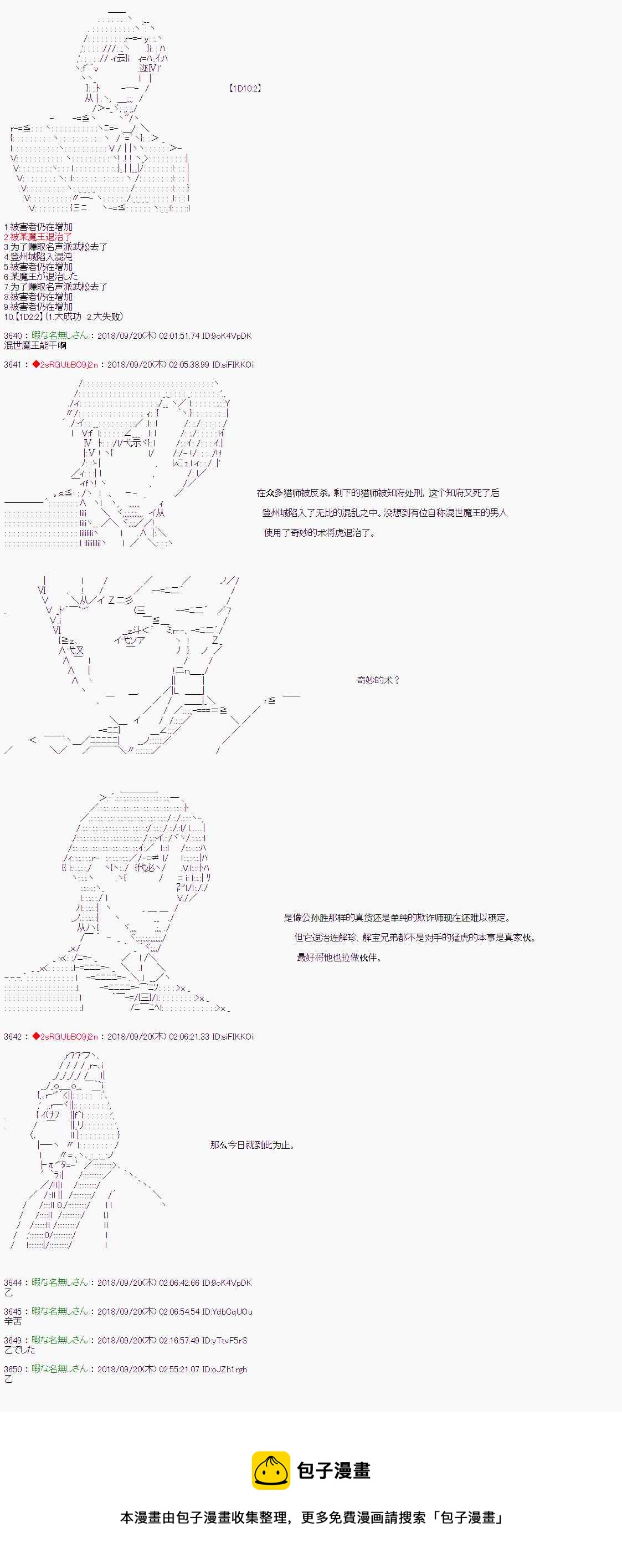 第54话5