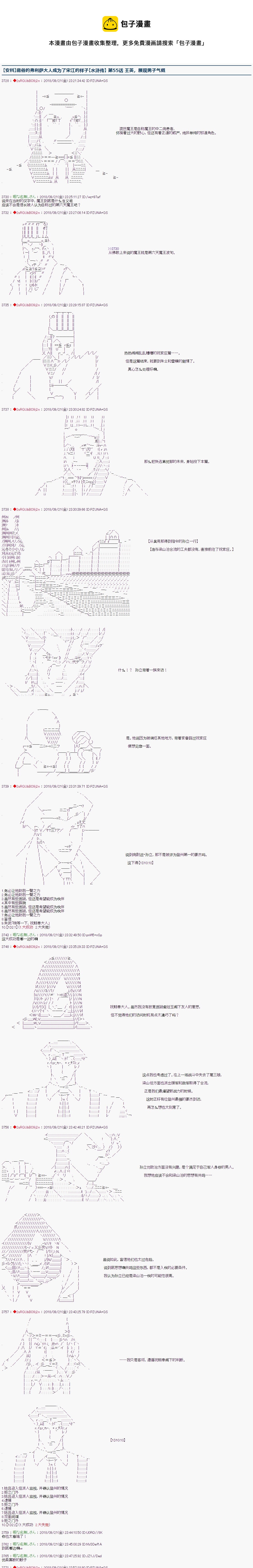 第55话0