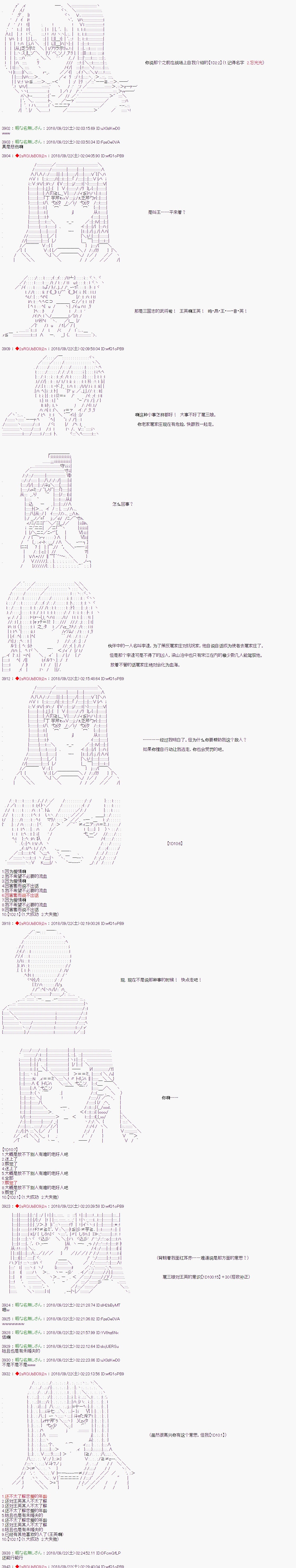 第55话6