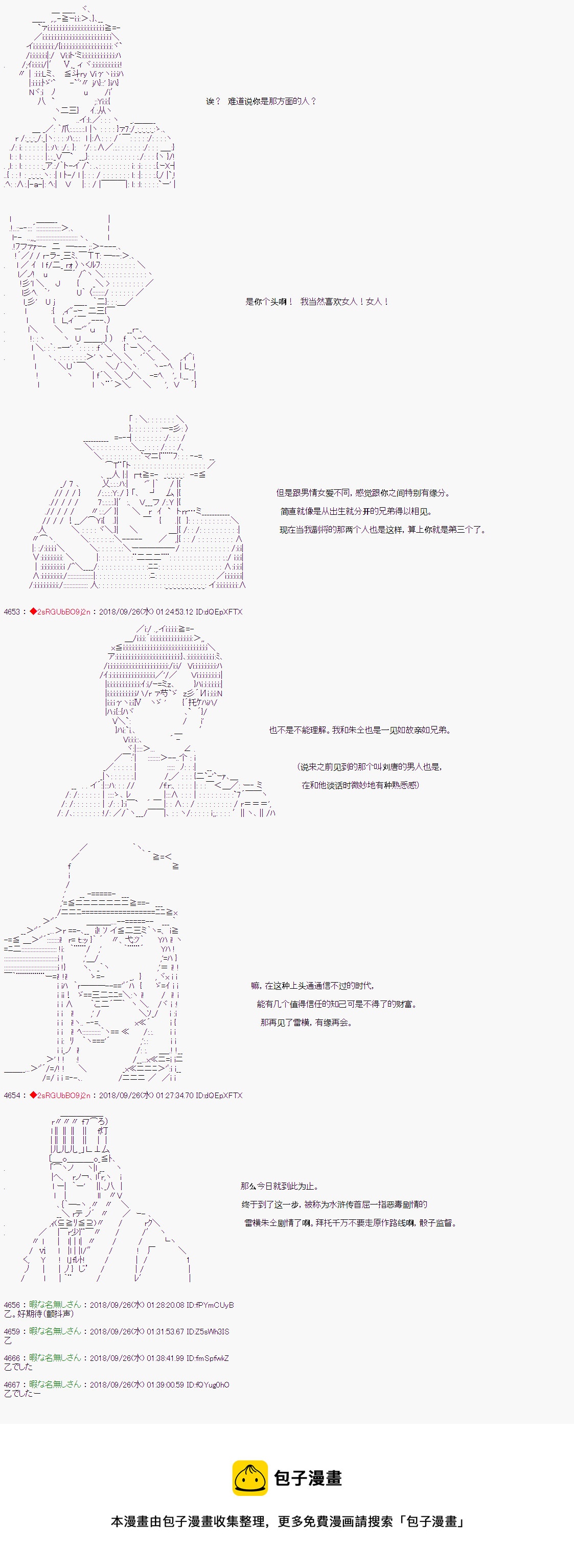 第57话7