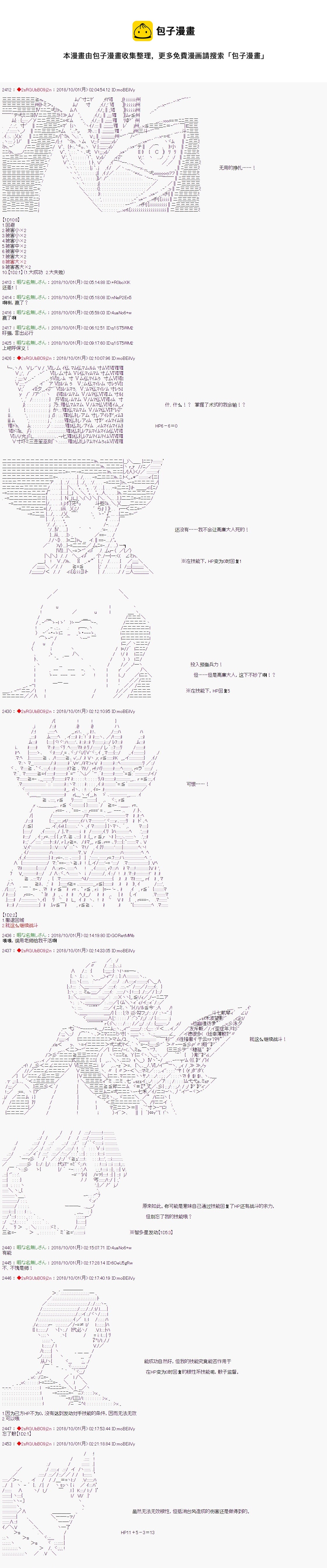 第60话8