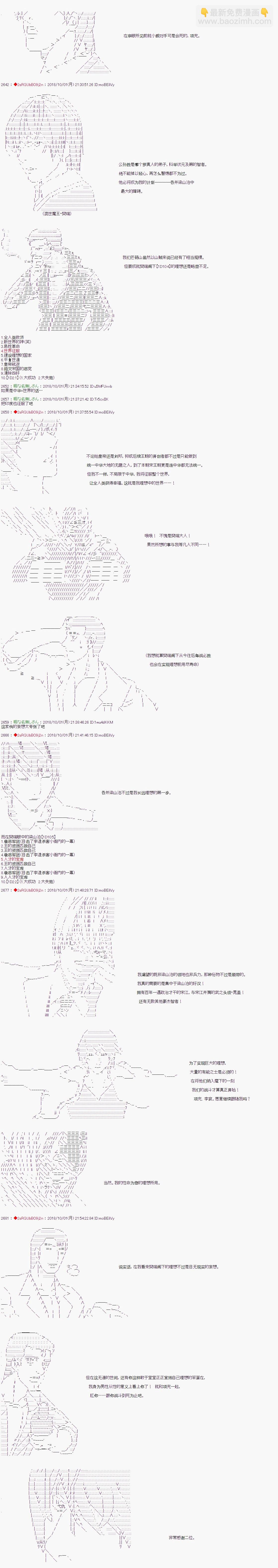 第61话1