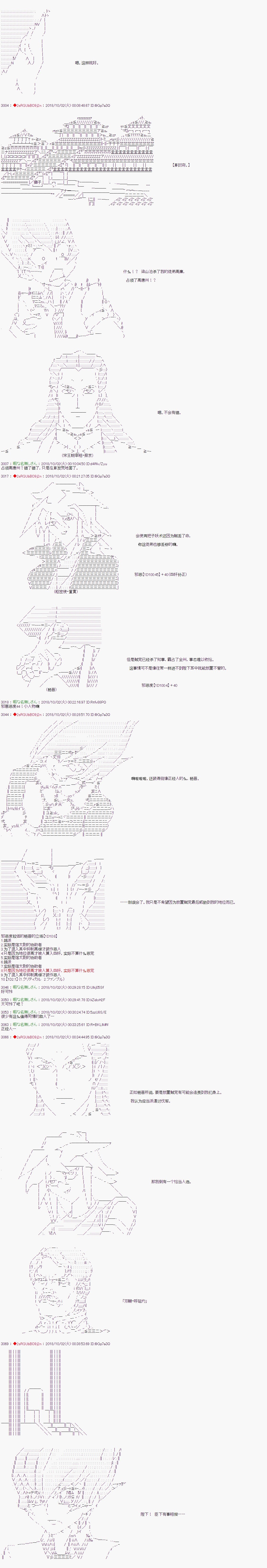 第61话6