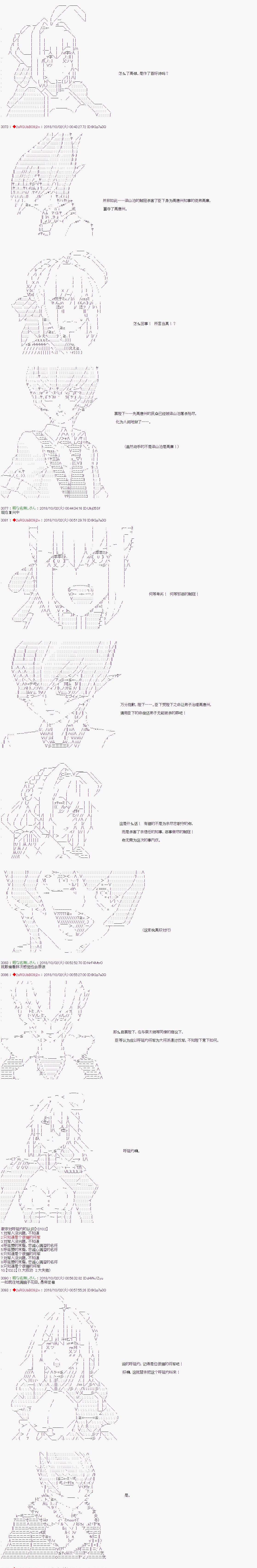 第61话7