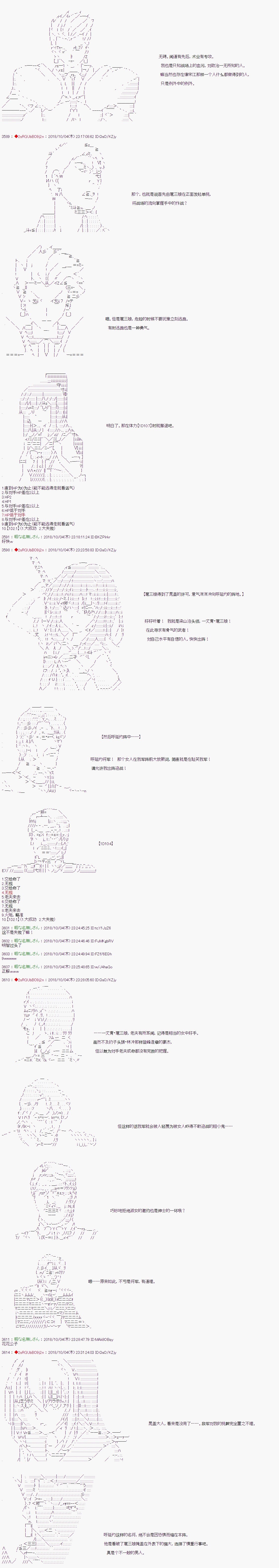 第63话4