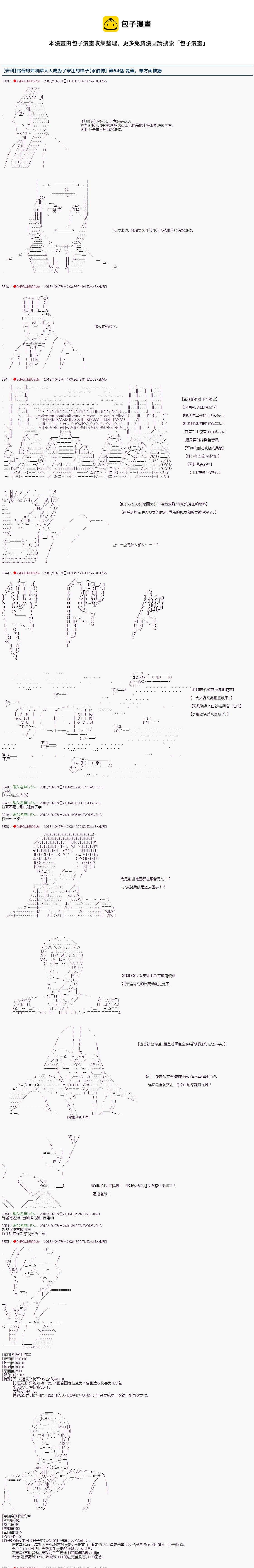 第64话0