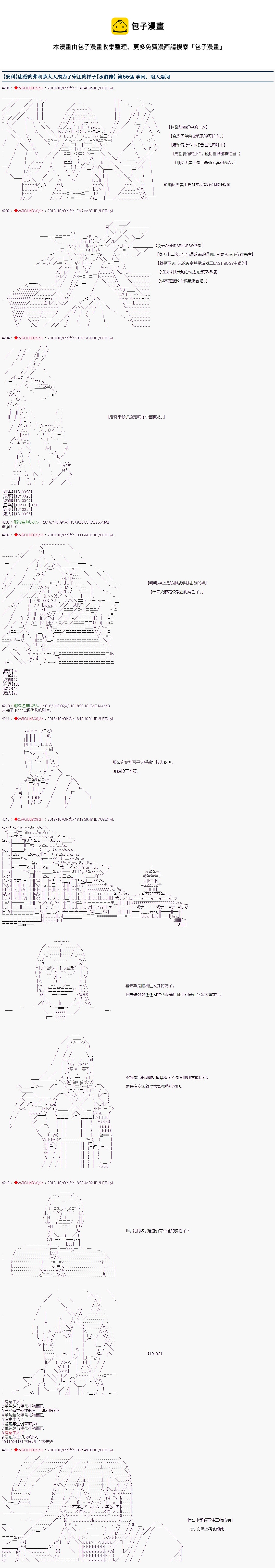 第66话0
