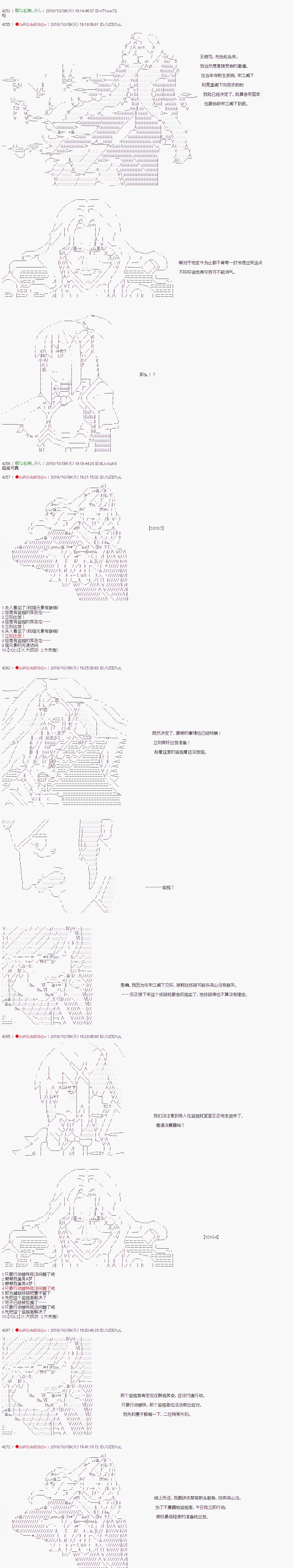 第66话3