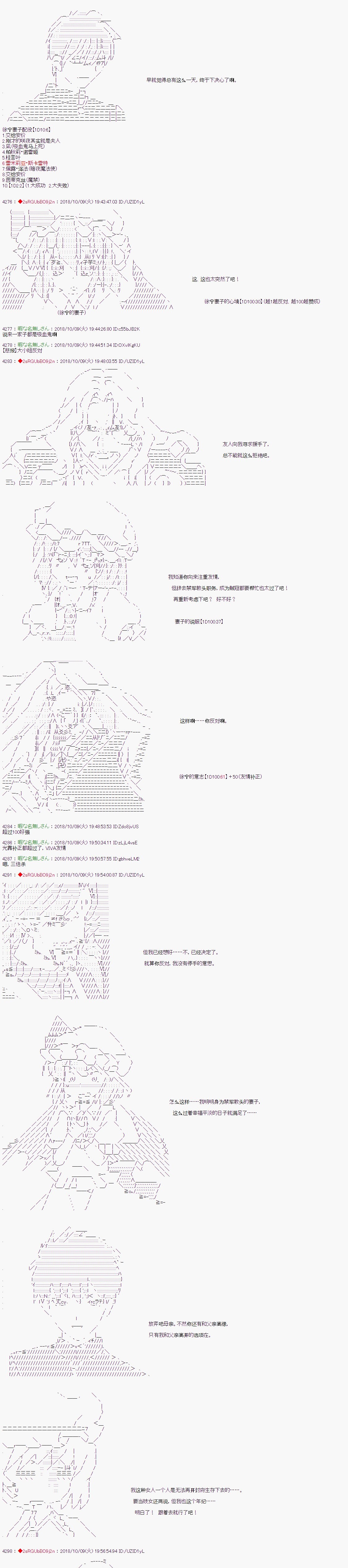 第66话4