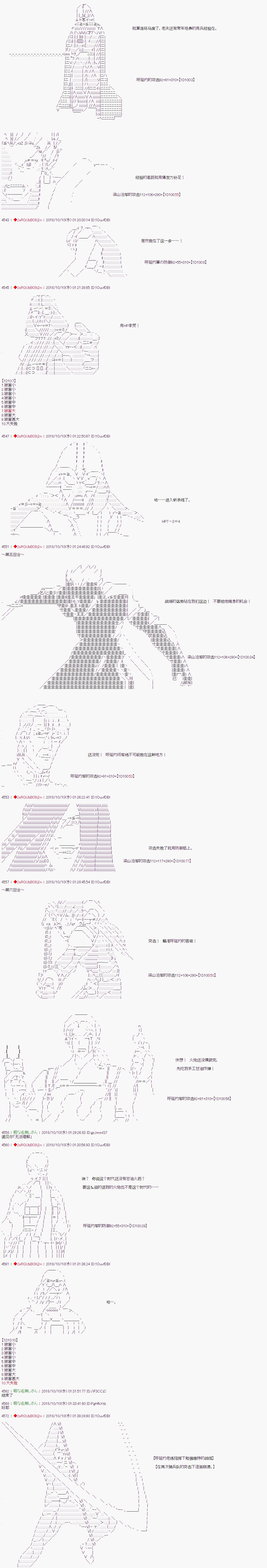 第67话4