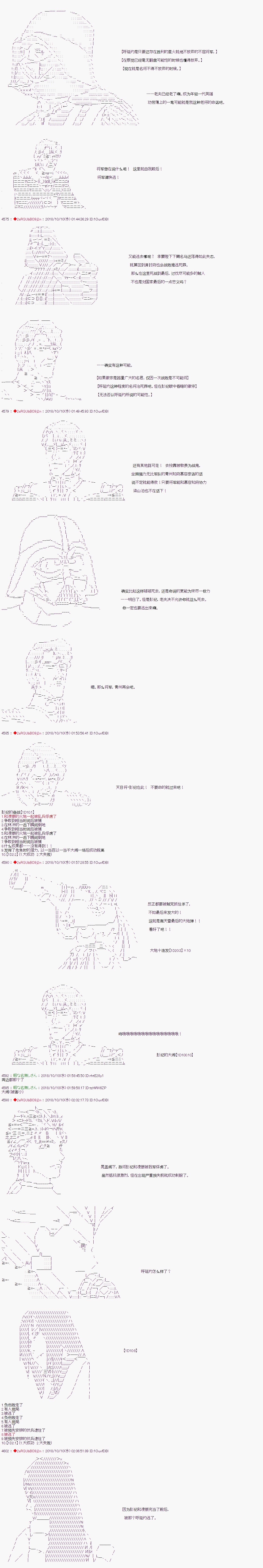 第67话5