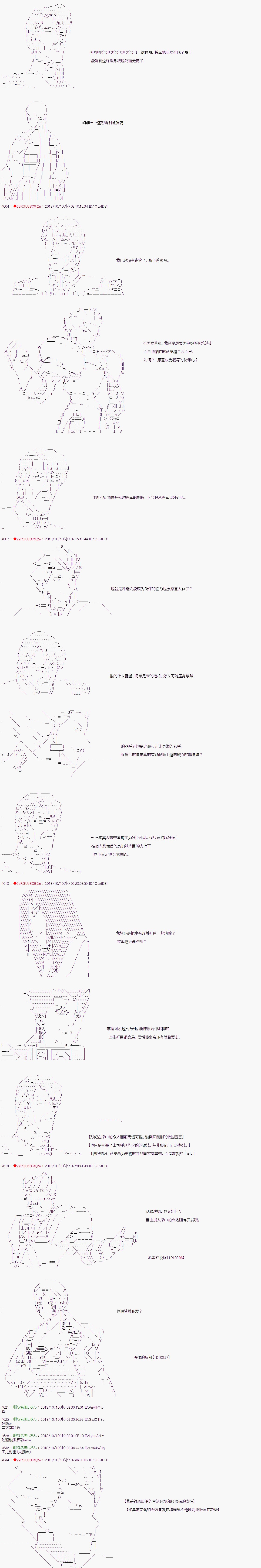 第67话6