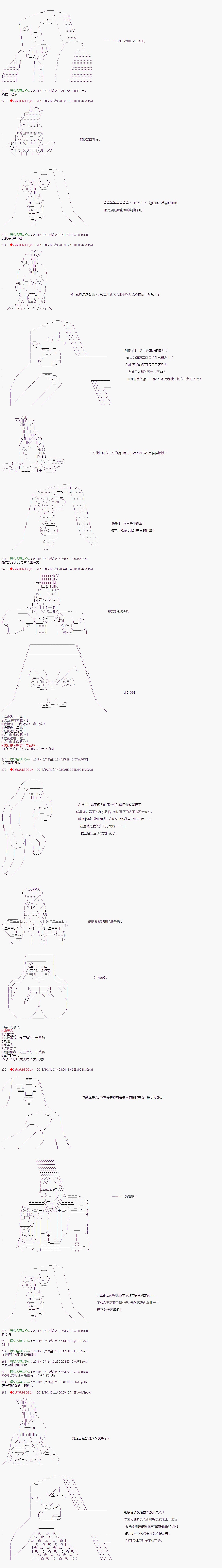 第69话2