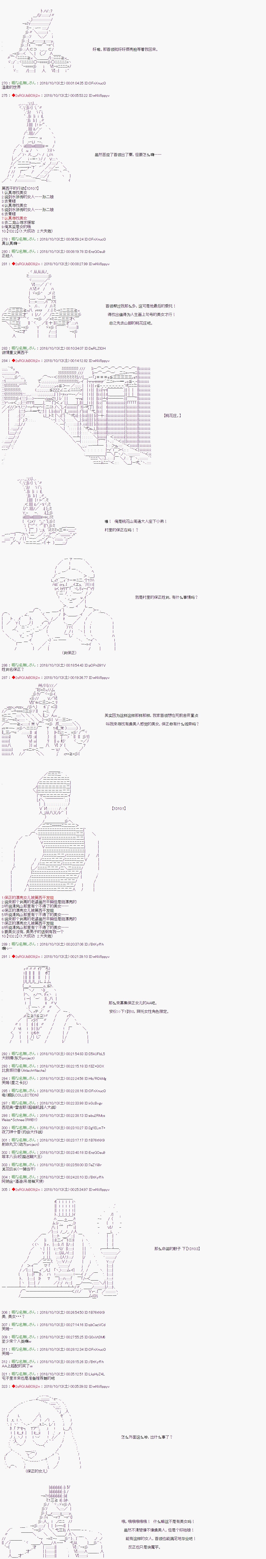 第69话3