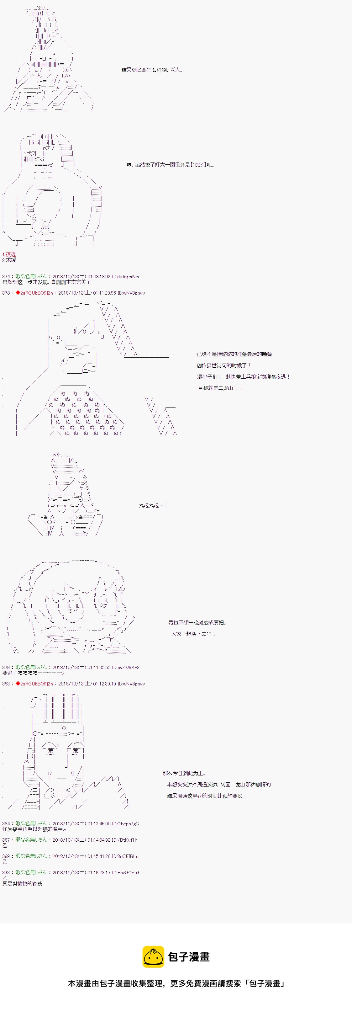 第69话5